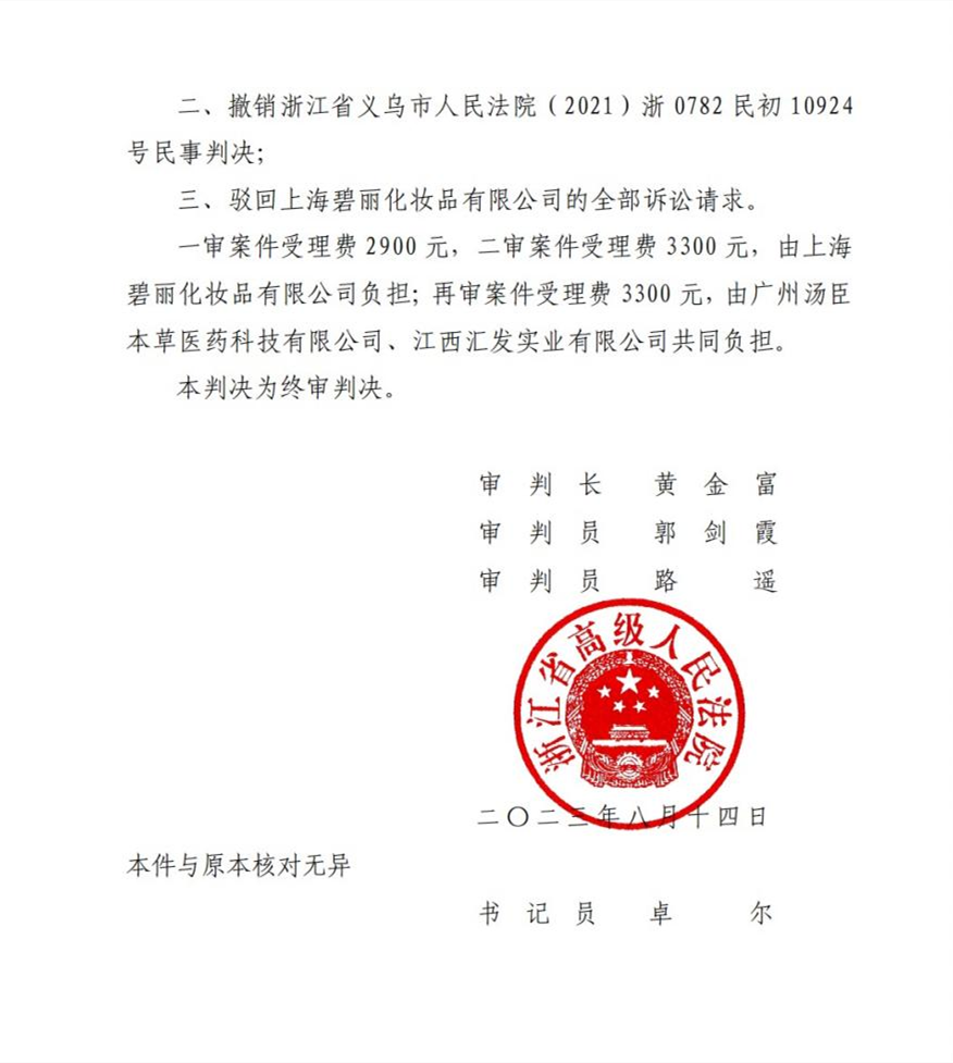 胜诉佳讯 | 反转——“金银花”商标侵权热点案辉知队迎来再审胜诉